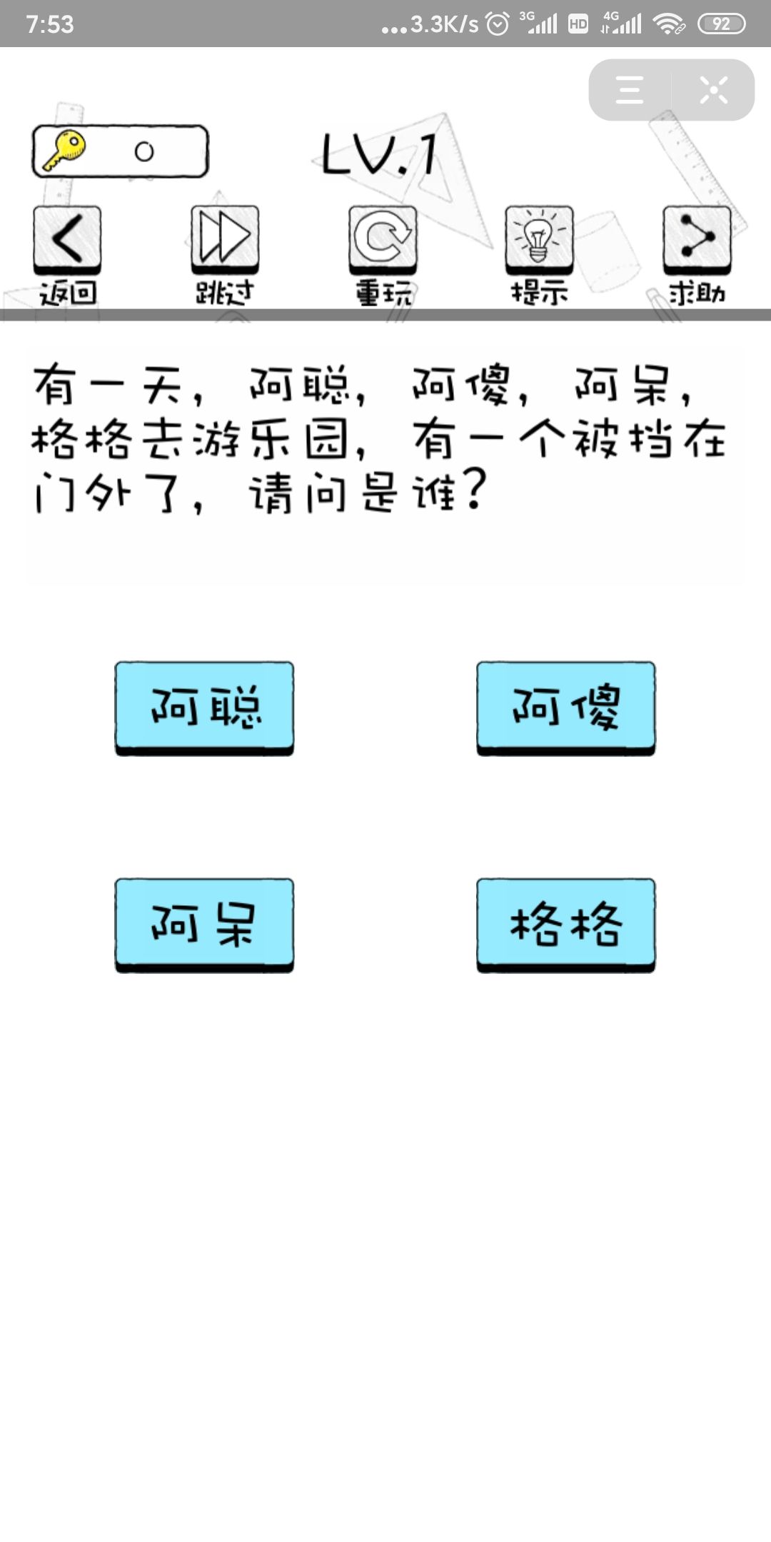 挑战智商150