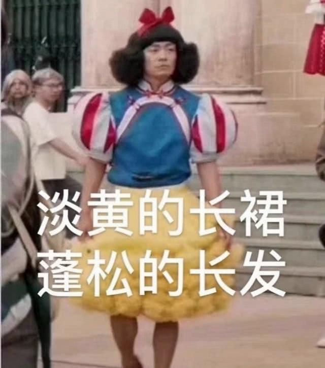 淡黄的长裙蓬松的头发什么梗