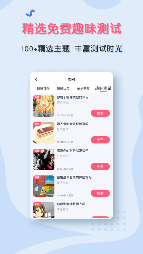 听芝心理APP