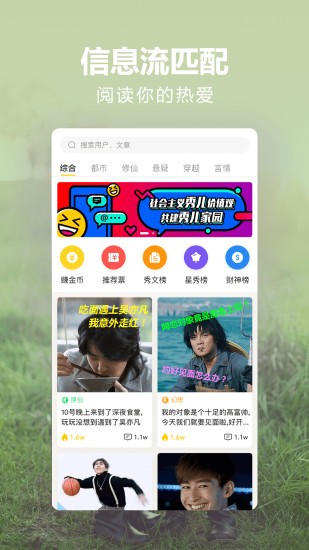 秀文APP