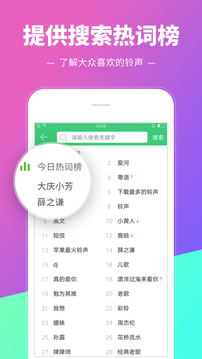 铃声多多APP