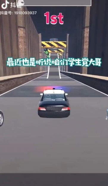 极速漂移车