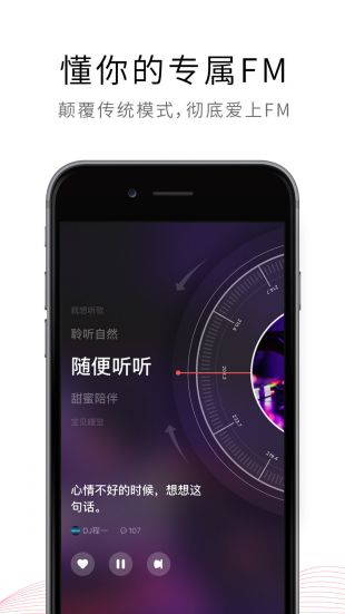 荔枝FM