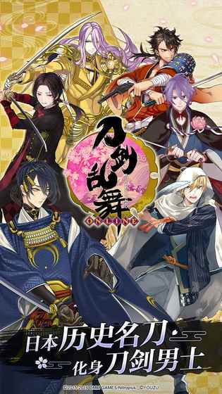 刀剑乱舞B站版