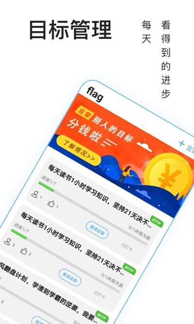 丁丁打卡app