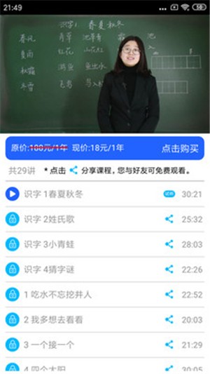 小学英语角APP