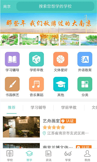 问学家长端app