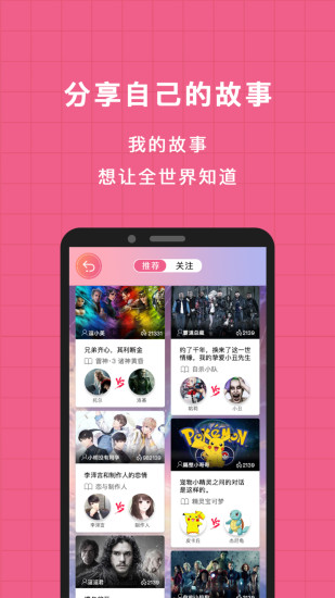 逗戏app