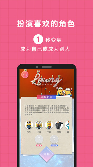 逗戏app