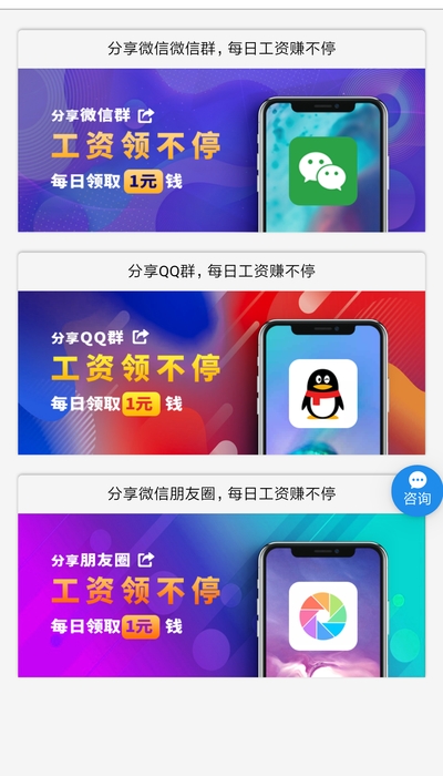 乐易赚