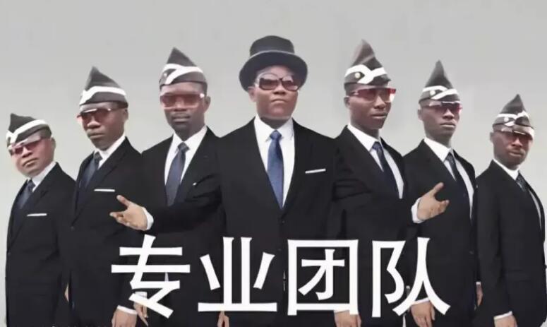 黑龙抬棺什么梗