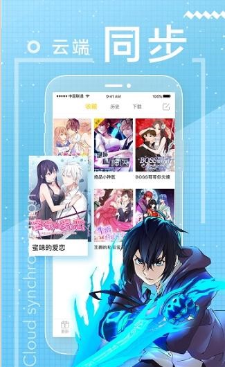 啵乐漫画App