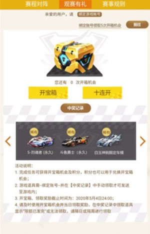 《qq飞车》手游斗鱼勇士怎么获得