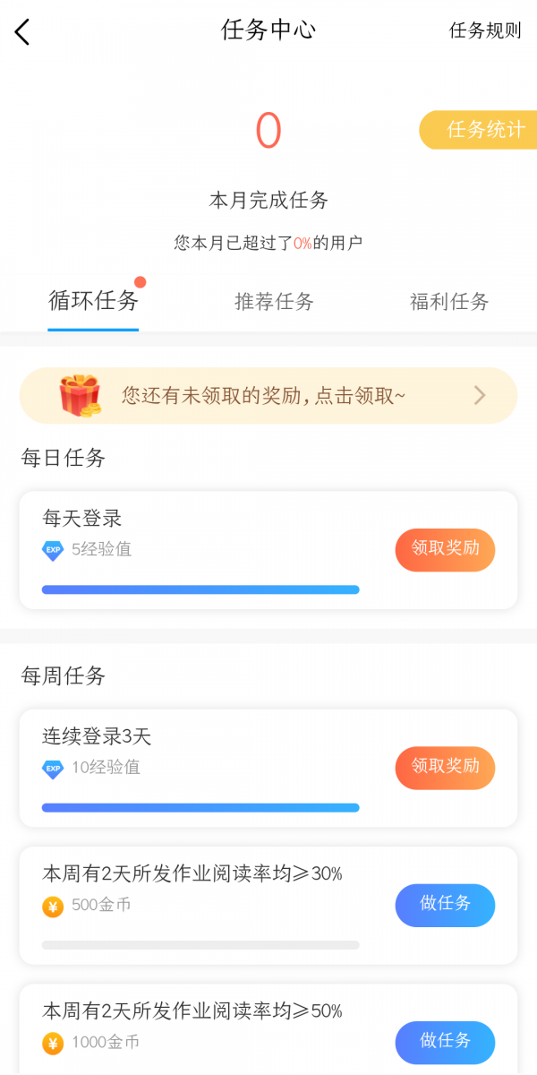 乐教乐学app