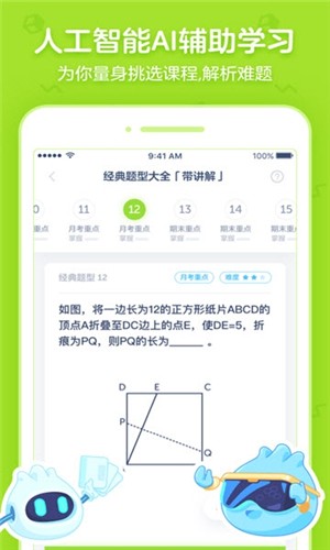 洋葱学院APP