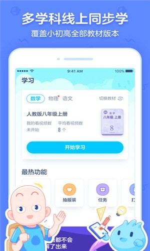 洋葱学院APP