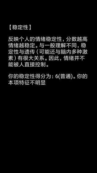 你了解自己吗官方版