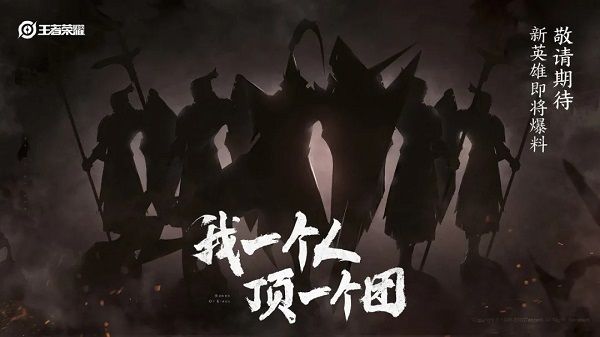 《王者荣耀》新英雄蒙恬技能是什么
