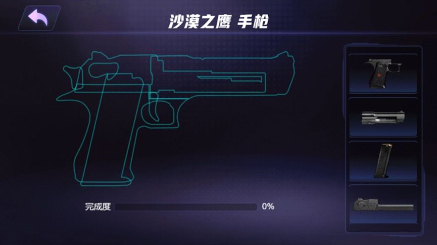 组装武器模拟重装上阵