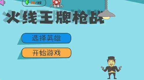 火线王牌枪战 最新版