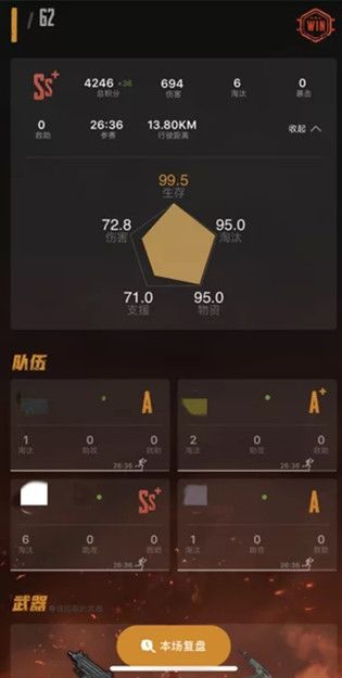 《和平精英》战绩复盘在哪里查看