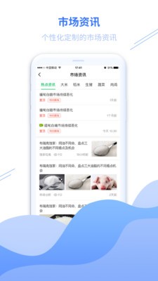 丰县农务通
