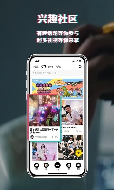 积目APP