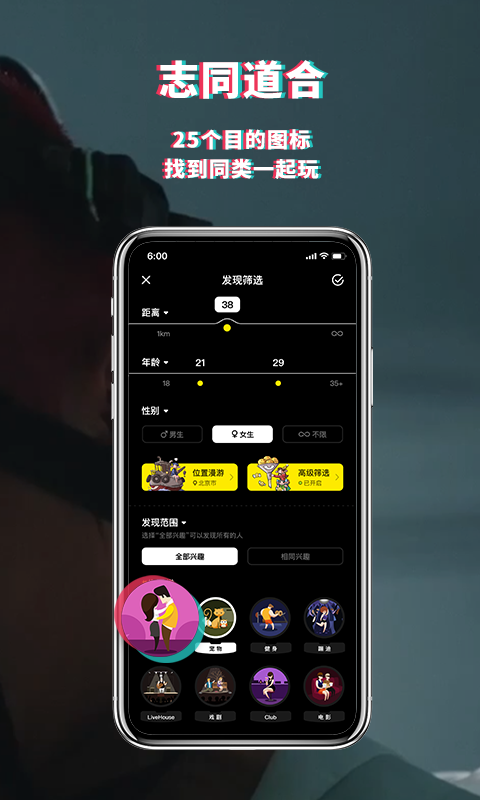 积目APP