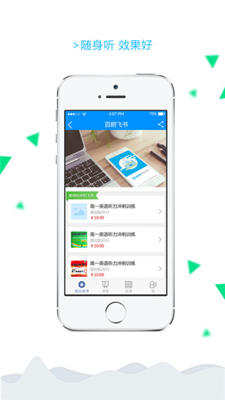 天学网APP