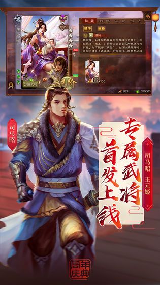 三国杀3.8.3