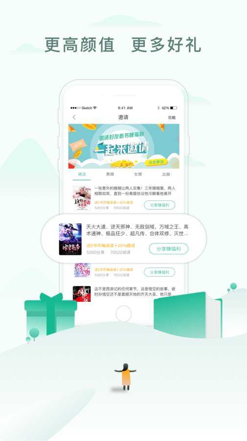 读书神器