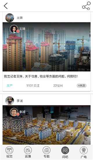 猛犸新闻APP