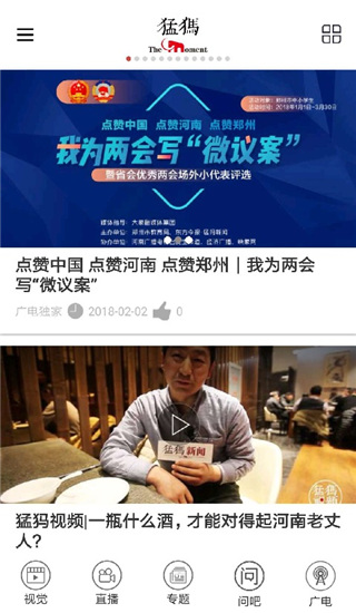 猛犸新闻APP