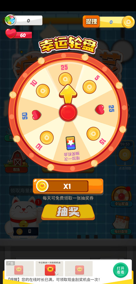 疯狂刀菜