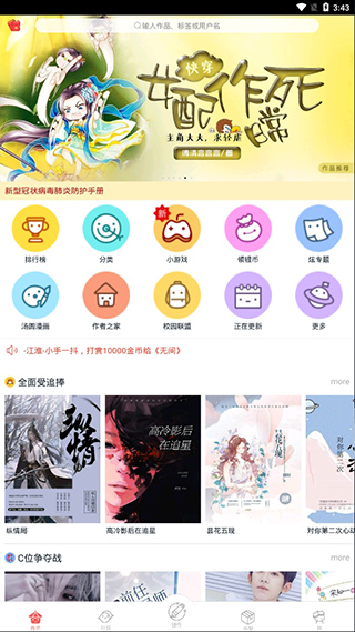 汤圆创作APP