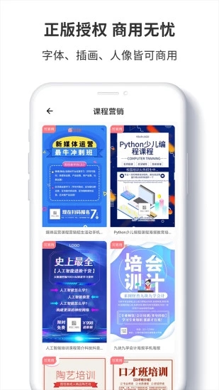 图怪兽APP