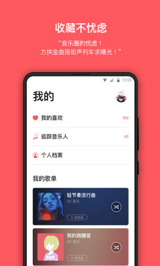 街声APP