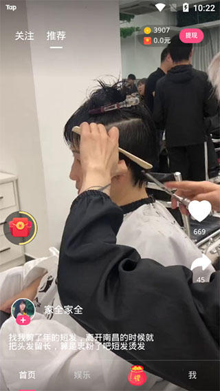 变身记短视频