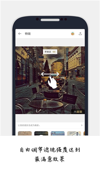大画家APP