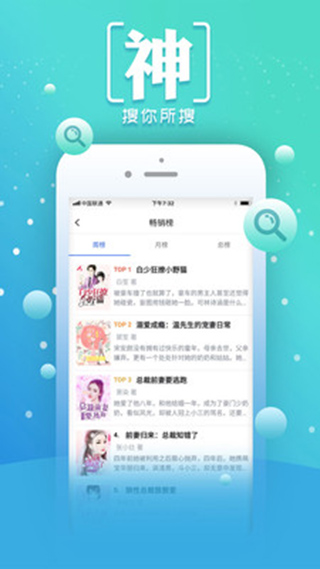 小说阅读王APP