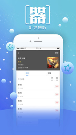 小说阅读王APP