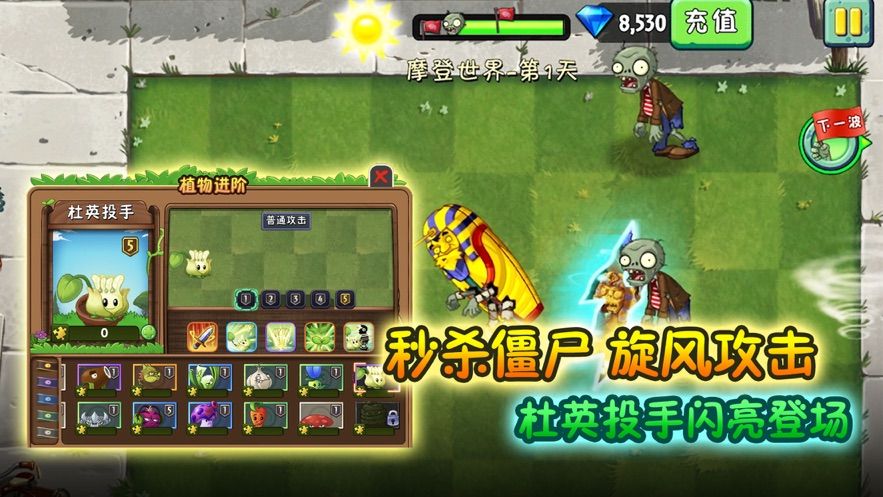 植物大战僵尸999级植物版