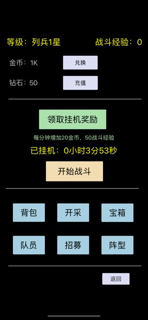 特种兵养成录