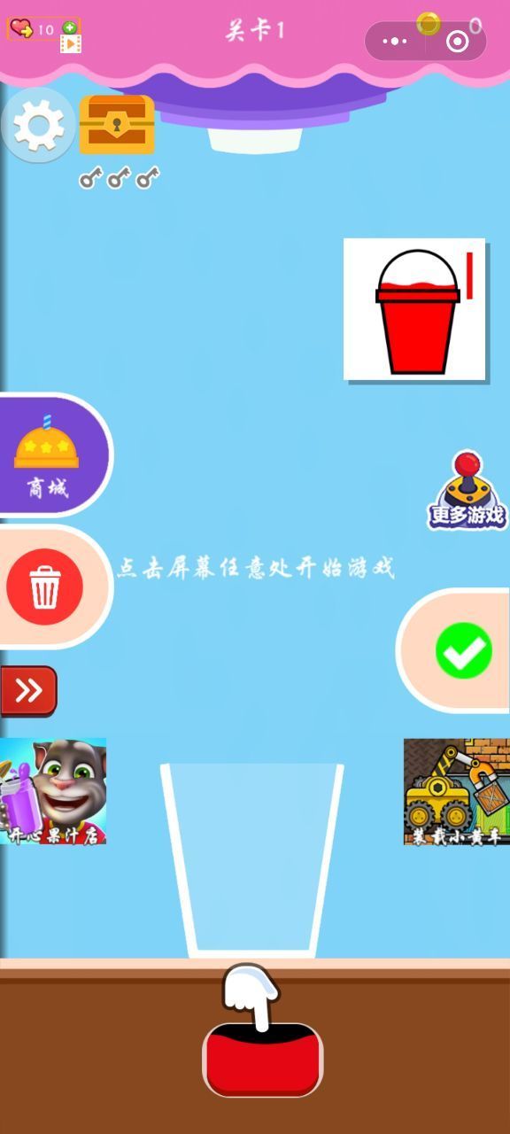 做杯奶加茶