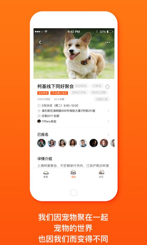 顽萌APP