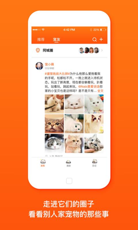 顽萌APP