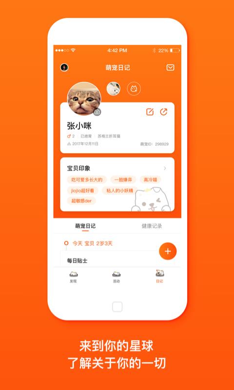 顽萌APP