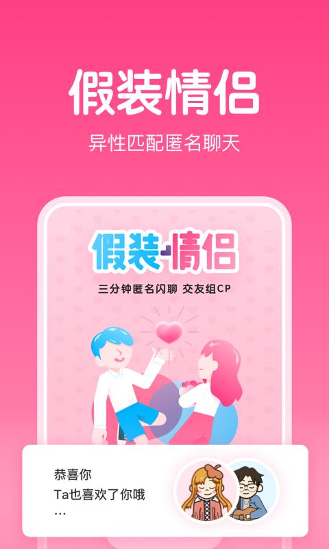 嗨配APP