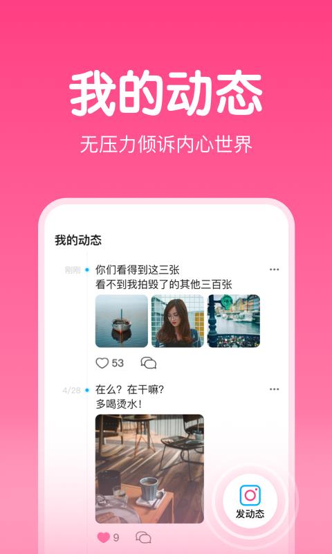 嗨配APP