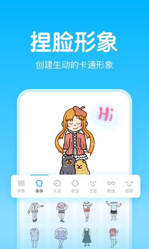 嗨配APP